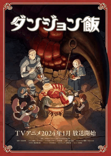 迷宫饭-皮皮漫画迷宫探索